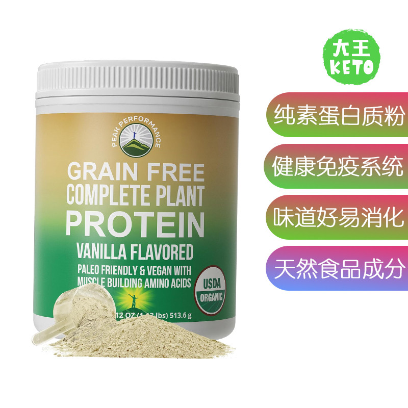美国直邮Peak Performance Organic Vegan Protein有机纯素蛋白粉