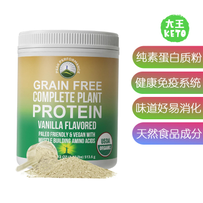 Peak有机纯素蛋白粉