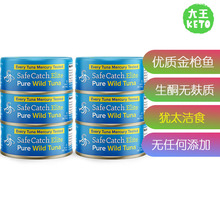 Elite Wild Tuna 美国直邮 ye生金枪鱼 Catch 生酮 无麸质 Safe