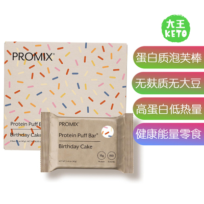 PRIMAANCESTRAL草饲蛋白质棒