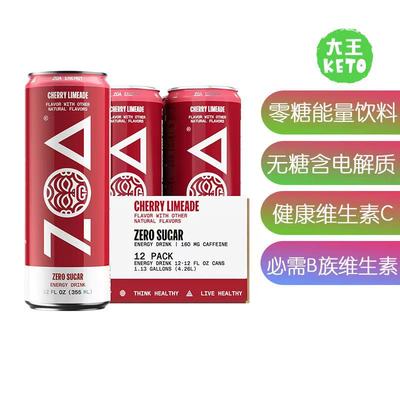 美国直邮ZOA Zero Sugar Energy Drinks生酮零糖能量补充饮料12瓶
