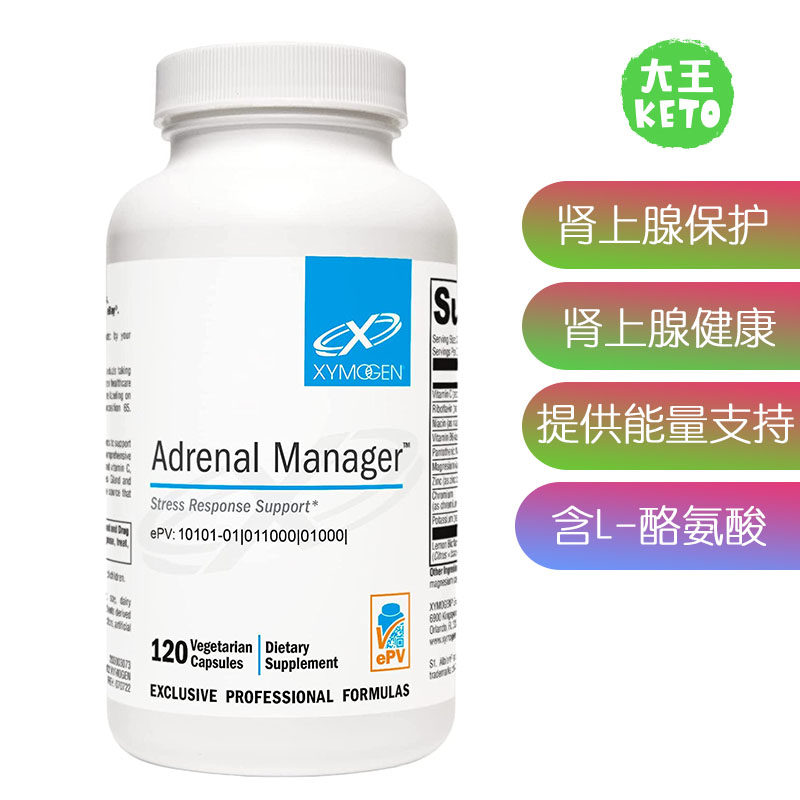 XymogenAdrenal成人肾上腺胶囊