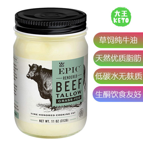 牛脂草饲牛油美国直邮