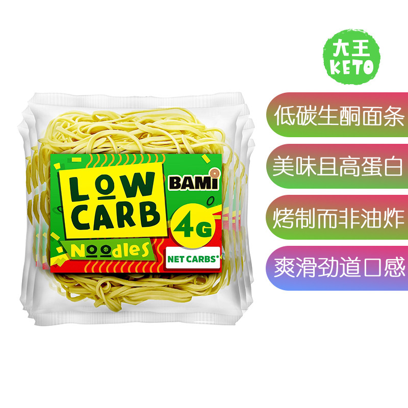 KetoNaturals低碳生酮面条