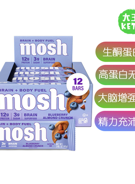 美国直邮 MOSH Keto Protein Bars 生酮无麸质蛋高白能量棒 12支