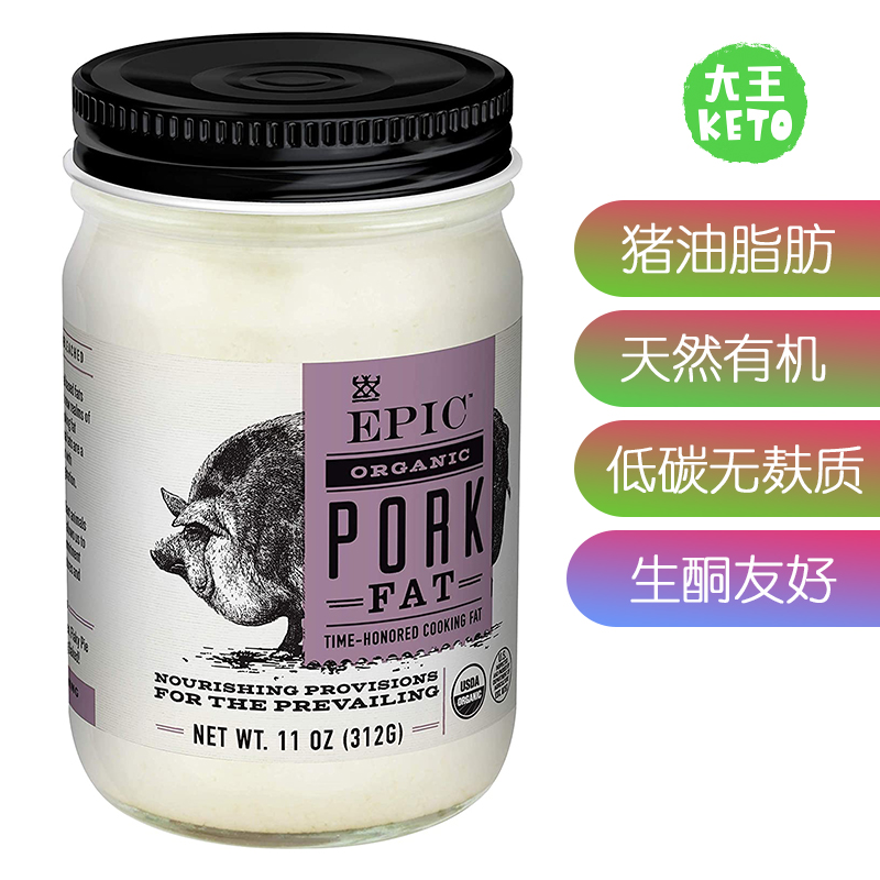 美国直邮 EPIC Organic Pork Fat天然有机猪油生酮友好无麸质