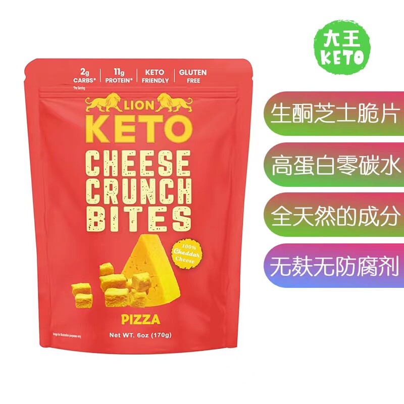 美国直邮 Lion Keto Cheese Crunch Bites 美味生酮芝士脆片 170g