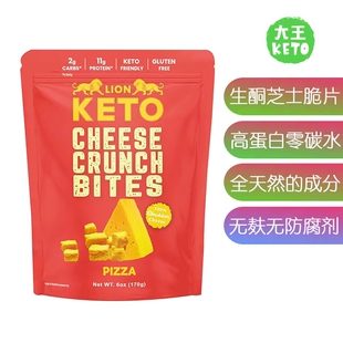 美国直邮 Lion Keto Cheese Crunch Bites 美味生酮芝士脆片 170g