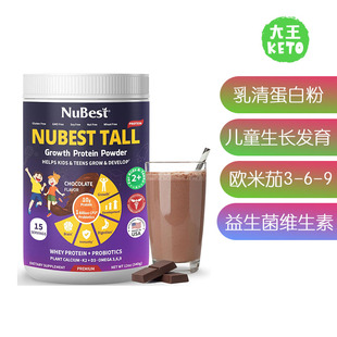 美国直邮NuBest Tall Growth ProteinPowder儿童生长发育高蛋白粉