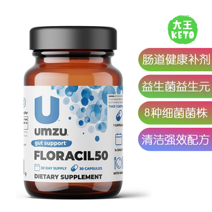 美国直邮 UMZU Floracil50 Prebiotics  Probiotics 肠道健康补剂