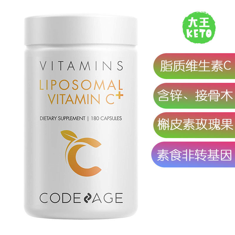 Codeage脂质体维生素C天然180粒