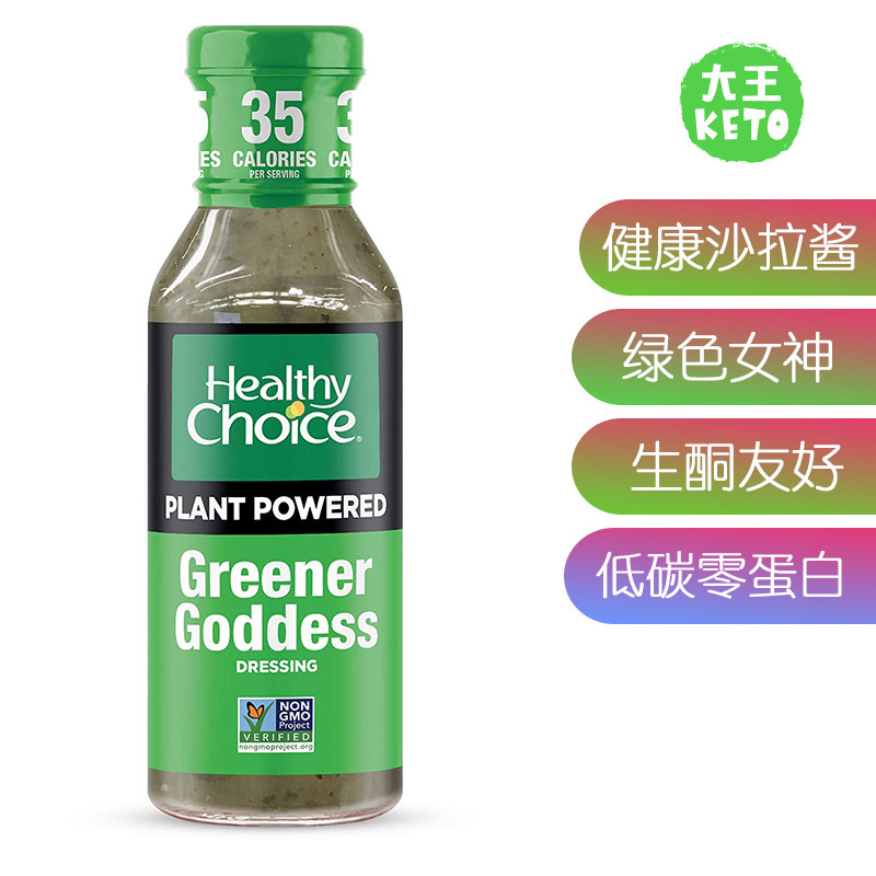 美国直邮Healthy Choice Keto Salad Dressing生酮素食绿色沙拉酱