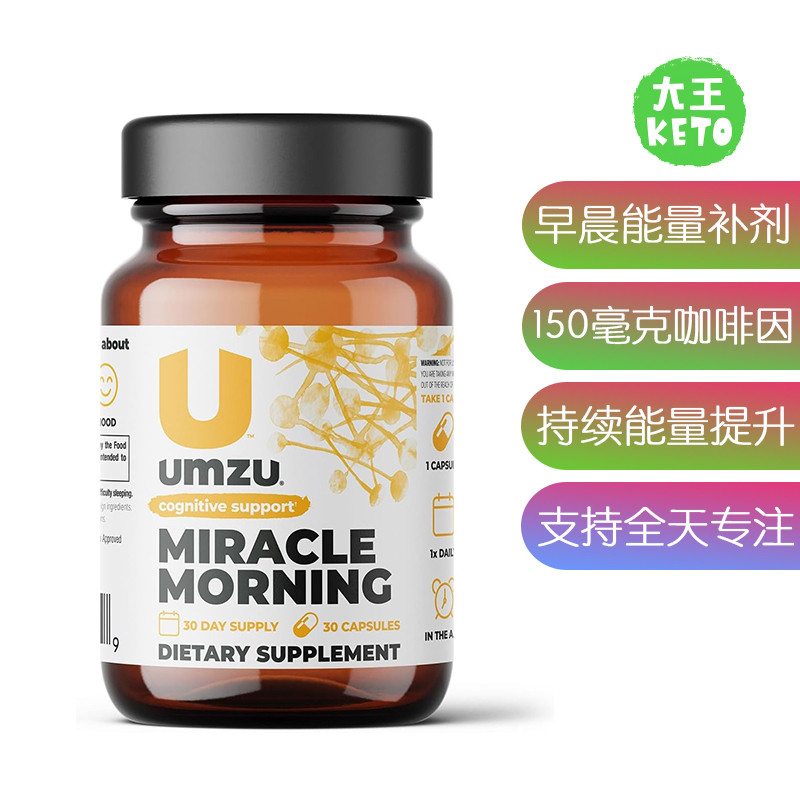 美国直邮 UMZU Miracle Morning Energy 早晨能量补剂 含咖啡因