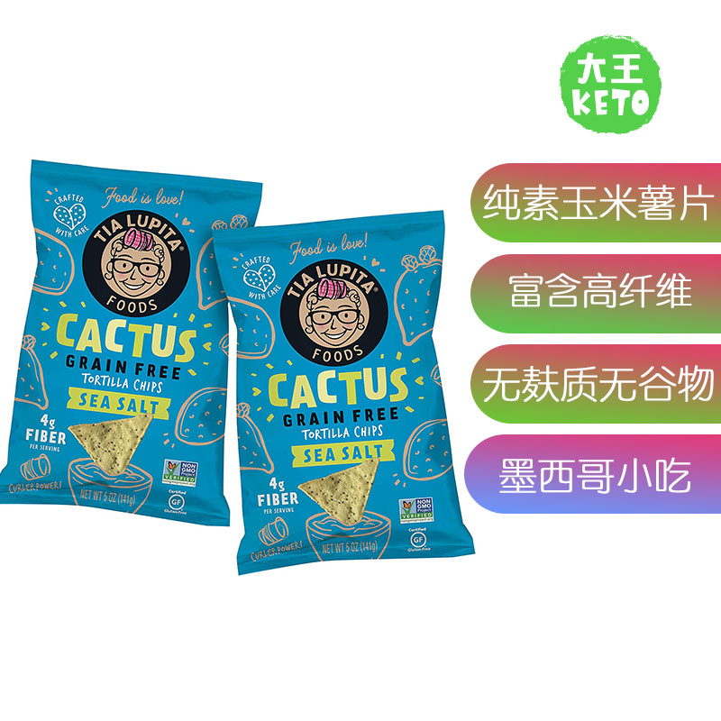 TiaLupita纯素无麸质玉米薯片