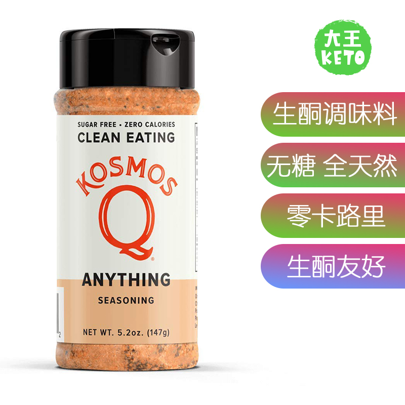 美国直邮Kosmos Q keto Anything Seasoning全天然生酮万能调味粉