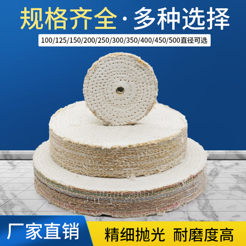 不锈钢抛光轮胶压麻轮剑麻轮