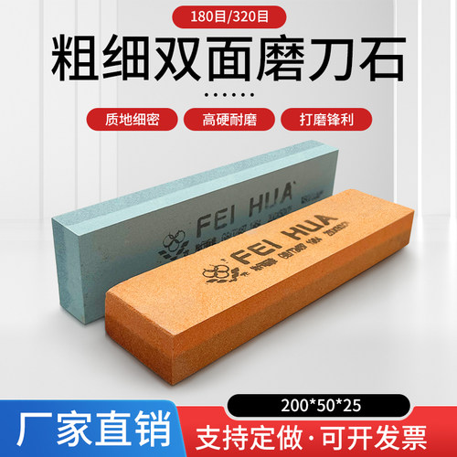 东台精磨油石/大条油石/绿碳油石/磨刀石GC200*25*50mm 80-1000目