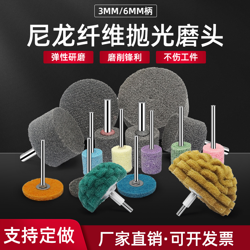 尼龙纤维磨头百洁布带柄夹砂