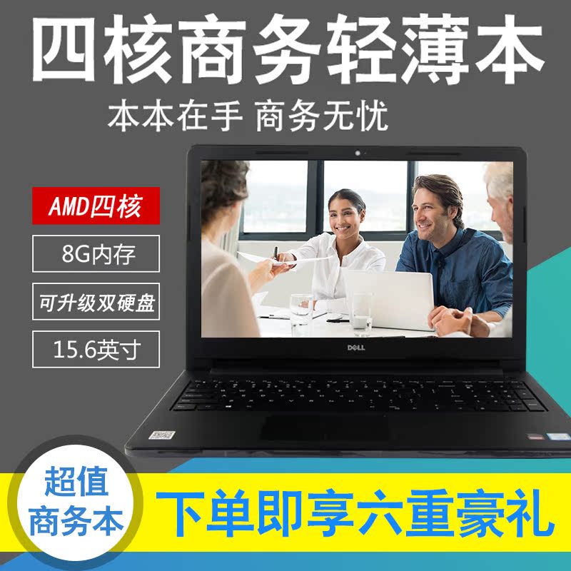 Dell/´÷¶û ÁéÔ½15 INS 15.6Ó¢´ç°ì¹«Ñ§ÉúÇᱡ±ã½ÝÉÌÎñÓÎÏ·±Ê¼Ç±¾