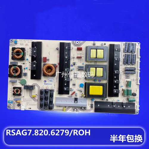 全新海信电源板RSAG7.820.6279