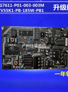 715G7611-P01-003-003M微鲸WTV55K1电源板W-TV55K1-PB-185W-PB1
