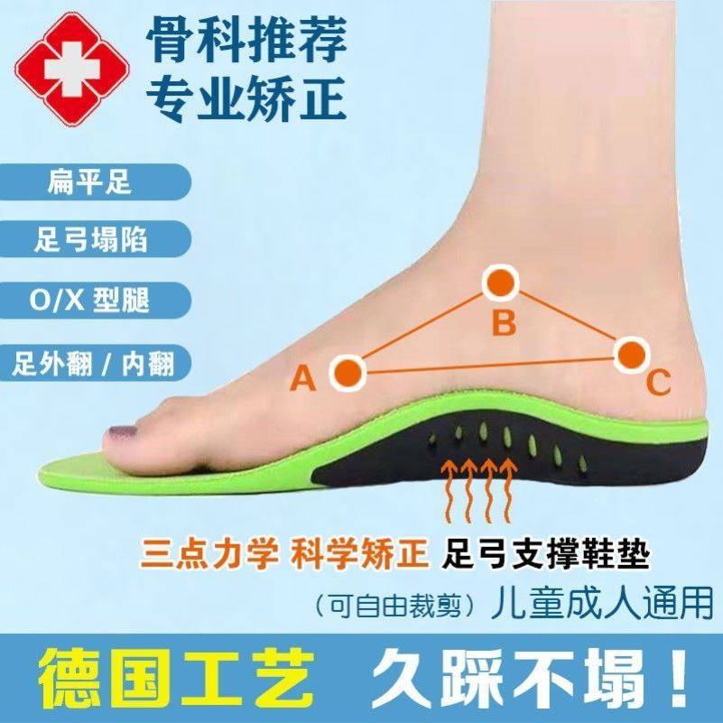 某博士江矫正鞋垫儿童x形腿o形腿同款鞋垫扁平足矫正板舒适减震防,服饰配件/皮带/帽子/围巾,鞋垫,淘宝优惠券,粉丝福利购,淘宝优惠卷