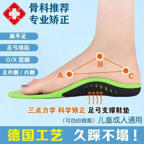 矫正鞋垫江博士儿童扁平足矫正
