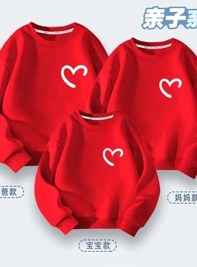 活动班服亲子装红色爱心卫衣表演服秋季新款长袖套头衫喜庆新年潮