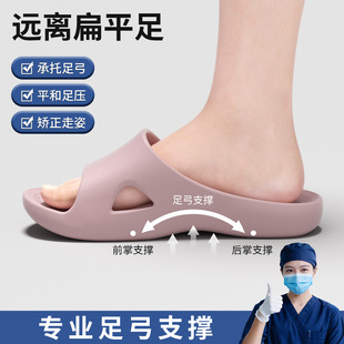 批 EVA防滑厚底男凉拖居家浴室扁平足矫正拖鞋 足弓支撑拖鞋 女夏季