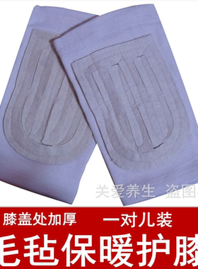 膝部关节毛毡中老年人男女士护具