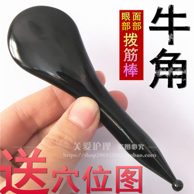 牛角板颈部点穴笔按摩拔筋棒