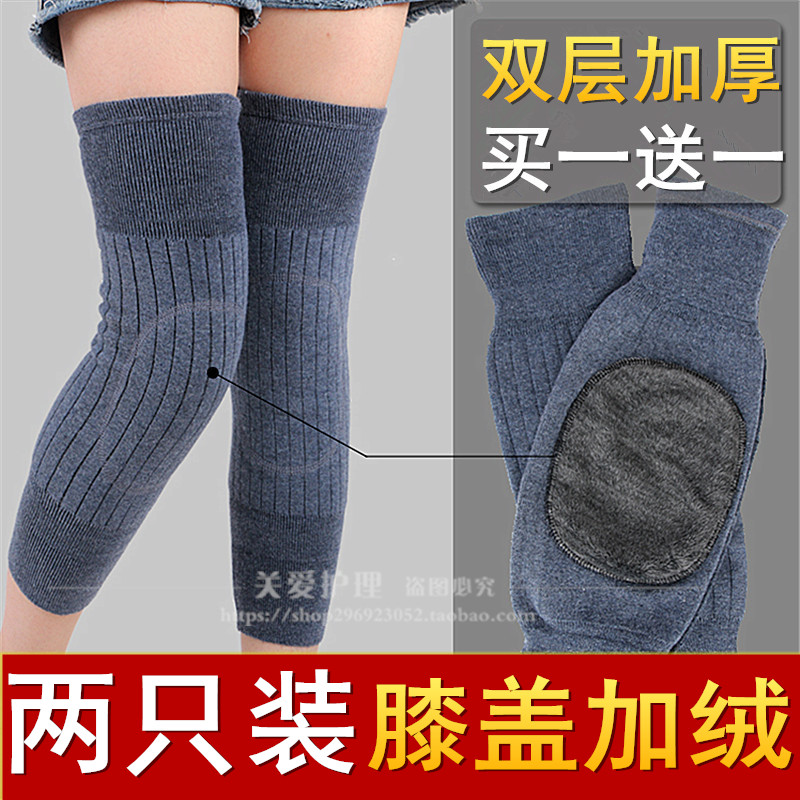 羊绒护膝保暖老寒腿男女羊毛