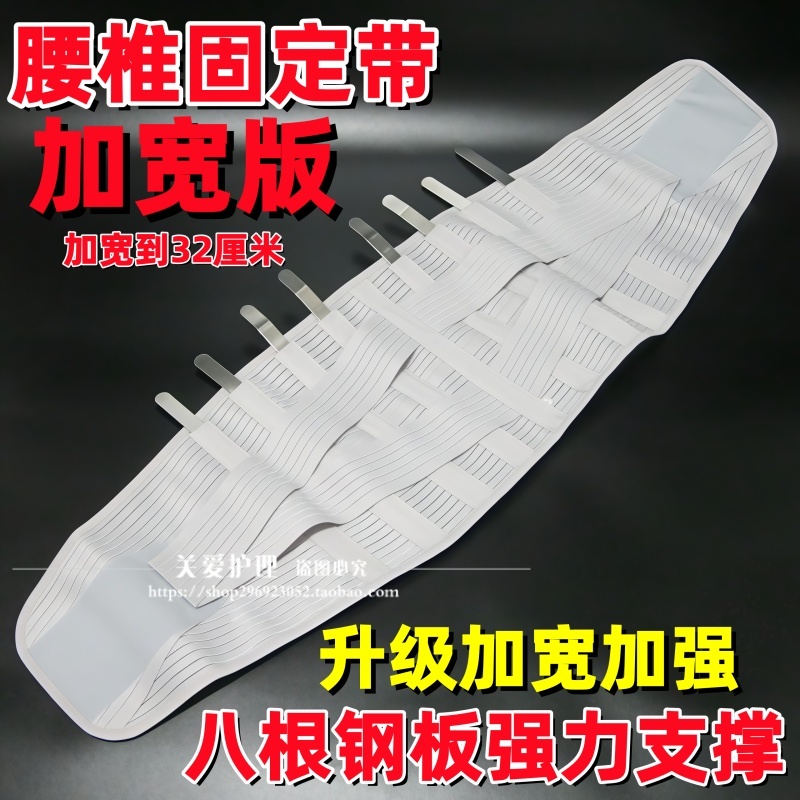 护腰带腰椎间盘手术后腰带压缩性骨折固定高腰加宽直钢板腰围腰托