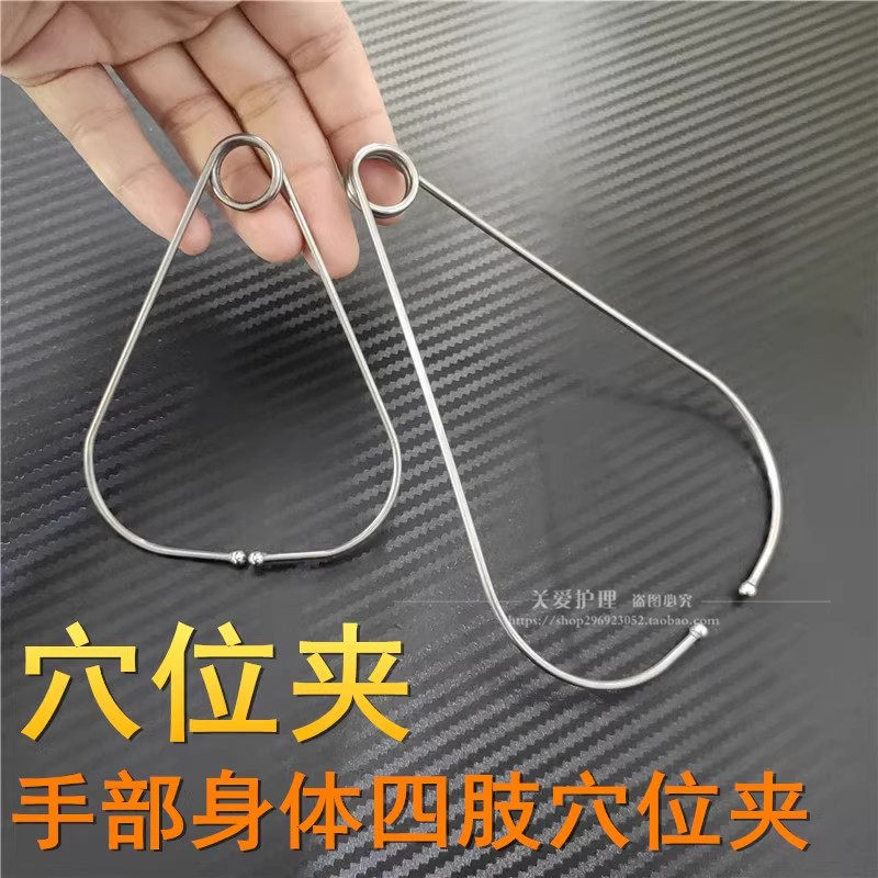 卡环疗法耳穴夹手穴夹体穴夹穴位夹耳穴环形夹足穴夹子保健按摩夹