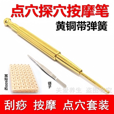 黄铜弹簧耳穴探点穴笔刺络探棒