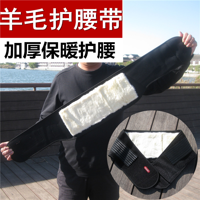 冬季羊毛护腰带保暖女士防寒男腰部加厚羊绒暖宫老年人护胃护肚子