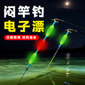 抗走水闷杆夜光漂闷竿钓法竿稍绳闷杆漂抗急流水醒目豆七星漂神器