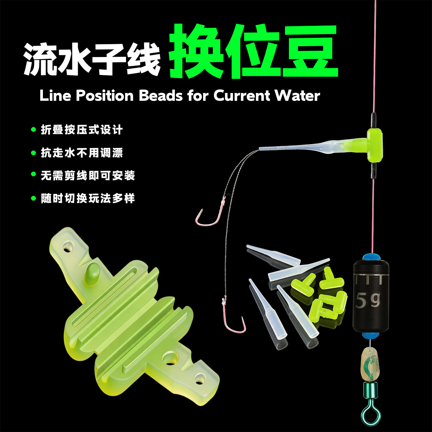 钓鱼换位豆折叠按压抗走水免调漂