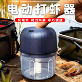 成夕钓鱼打虾器专用电动搅拌机充电式 打虾拉鱼饵搅拌机粉碎饵料机