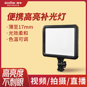 神牛LED闪光灯P120C户外拍照影片平板打光柔光便捷补光两用摄影灯