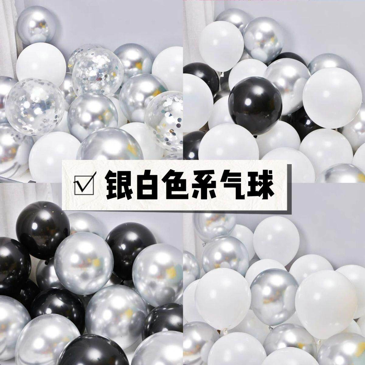 网红金属银白色告白气球ktv加厚批发装饰求婚场景ins 风生日布置