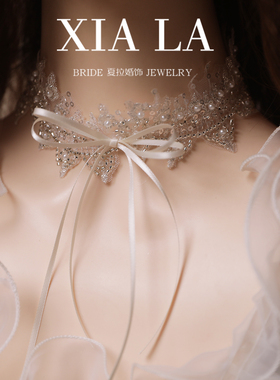 夏拉串珠重工蕾丝蝴蝶结新娘婚纱颈链项链饰品订婚结婚领证锁骨链