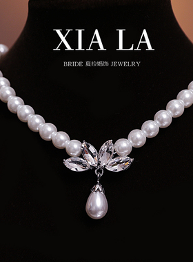 韩式简约珍珠水钻新娘项链婚纱礼服饰品婚礼订婚领证配饰
