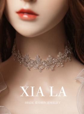 夏拉原创订珠亮片蕾丝项链新娘结婚饰品婚纱颈链锁骨链晚宴饰品