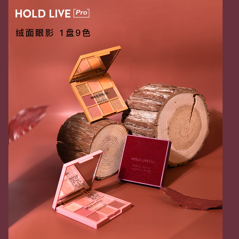 HOLDLIVE红丝绒蜜意眼影盘秋冬干枯玫瑰南瓜红棕色珠光哑光九色盘 彩妆/香水/美妆工具 眼影 原图主图