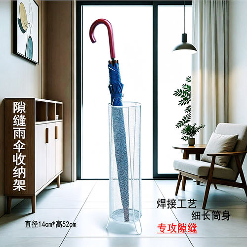 奕淇隙缝金属伞桶稳固家居好物