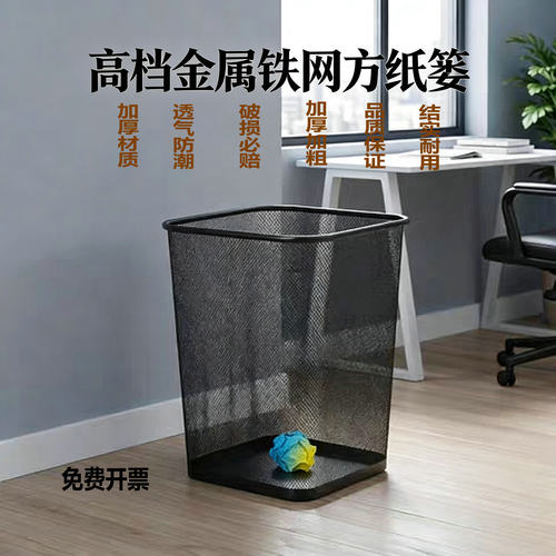 奕淇金属时尚办公废纸篓垃圾桶