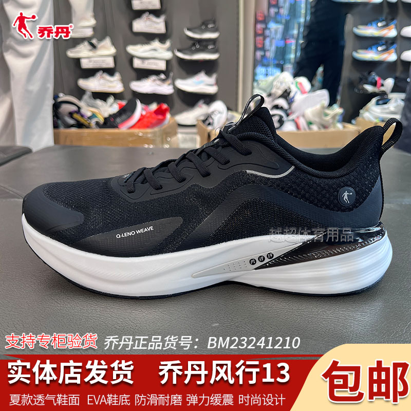 乔丹男跑步鞋风行13代BM23241210