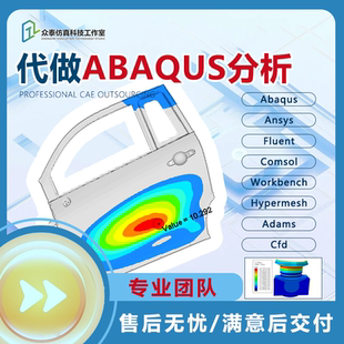 ansys workbench/ansys fluent流体仿真分析指导答疑有限元模拟