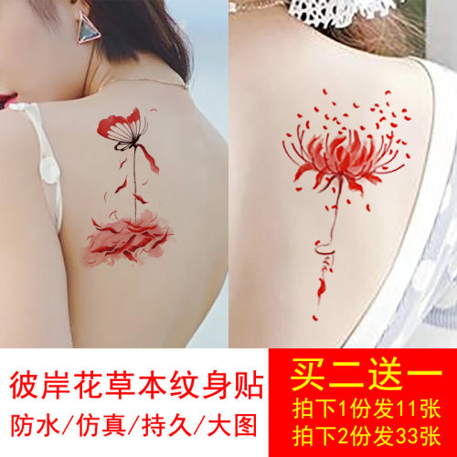 纹身贴彼岸花地狱少女价格 纹身贴彼岸花地狱少女图片 星期三